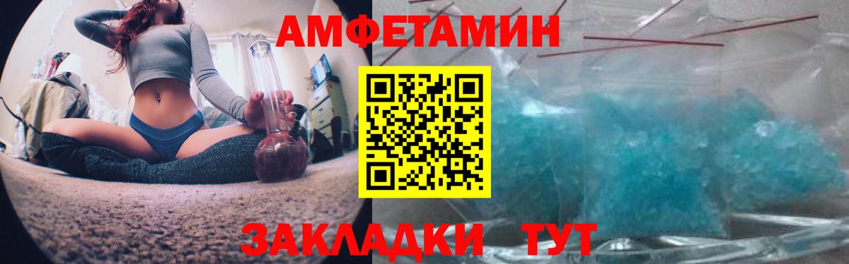 Amphetamine VHQ Прокопьевск