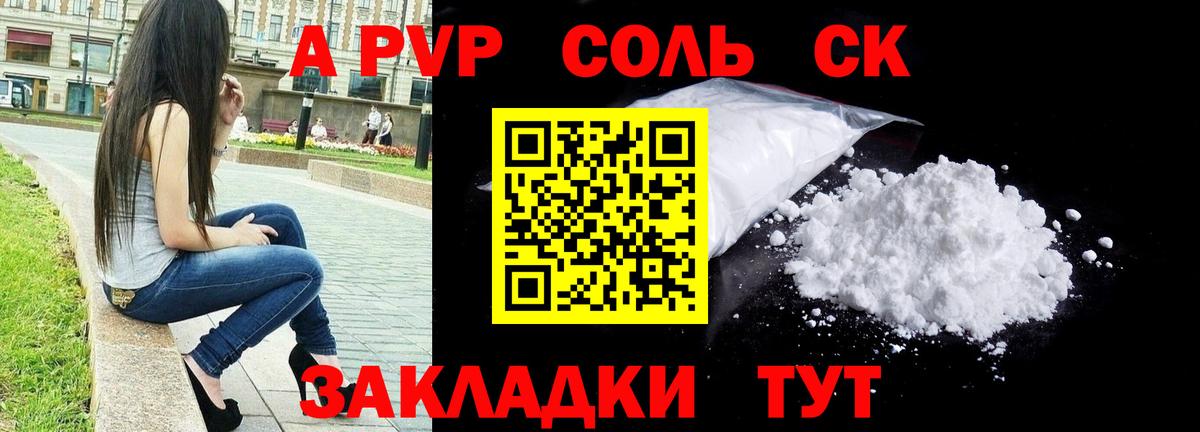 Alfa_PVP крисы CK  Alpha PVP СК  Alfa_PVP  Прокопьевск  Вход с VPN 