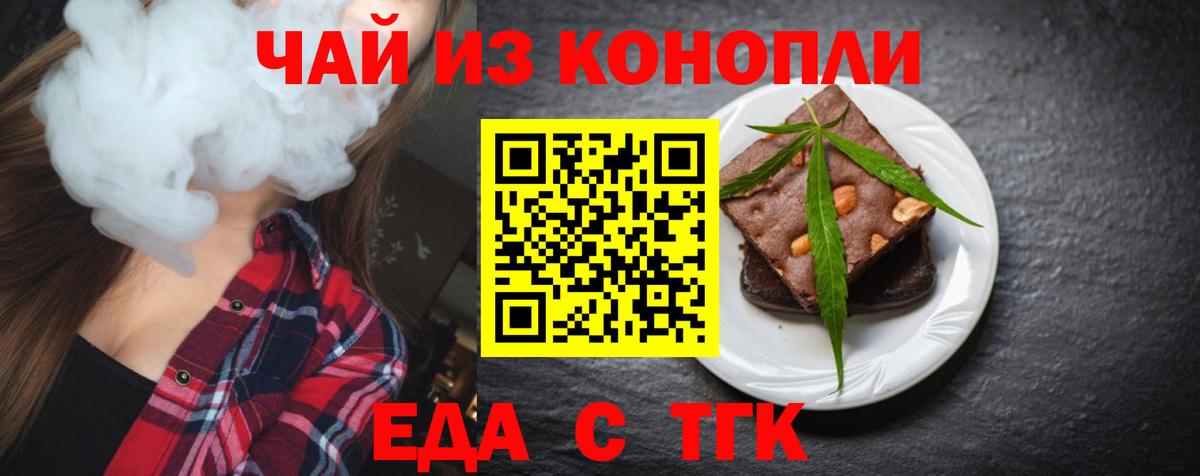 Canna-Cookies марихуана  Вход с VPN  Прокопьевск 
