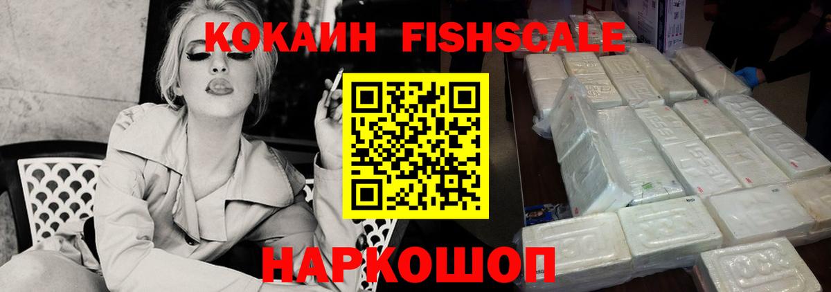 КОКАИН Перу Прокопьевск