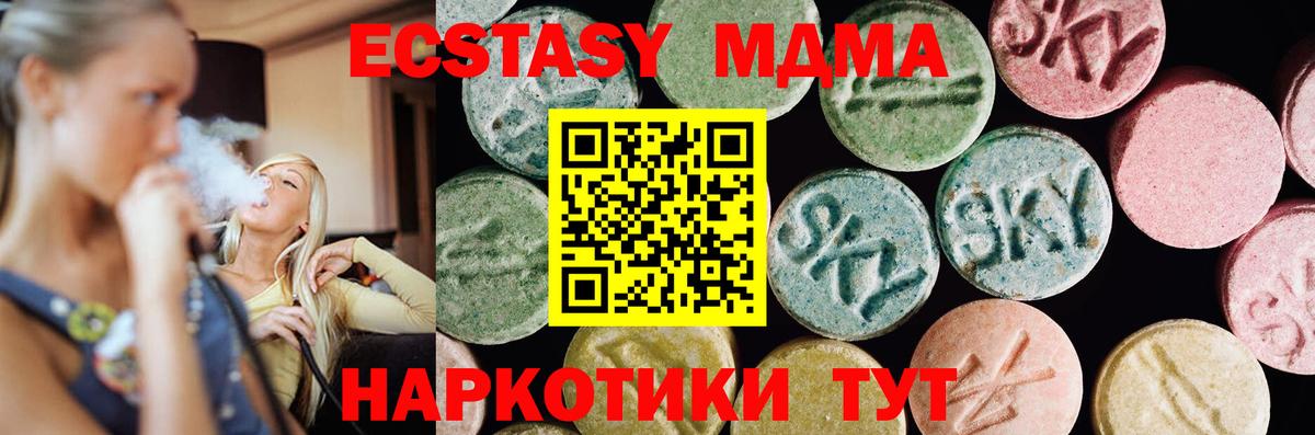 Экстази DUBAI  Экстази MDMA  Вход с VPN  Прокопьевск 