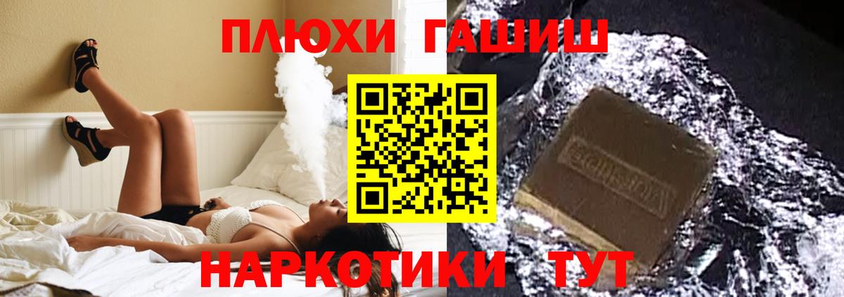 ГАШИШ хэш Прокопьевск