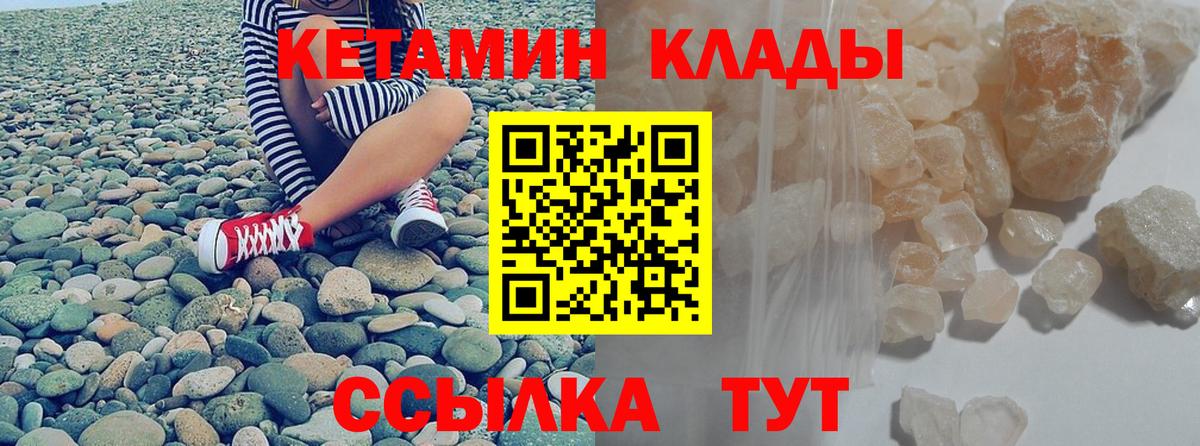 Кетамин ketamine  Вход с VPN  Прокопьевск  Кетамин VHQ 