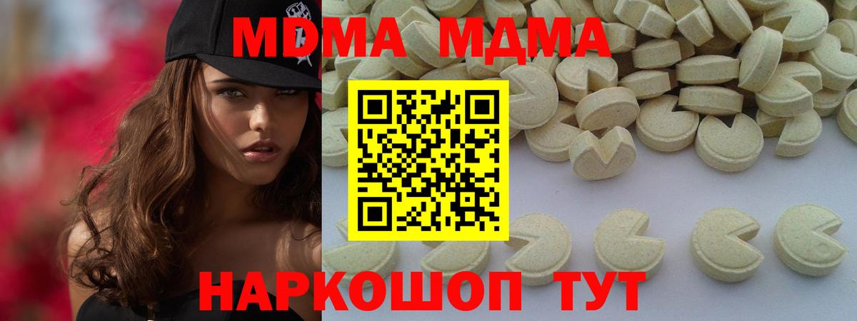 MDMA Molly Прокопьевск