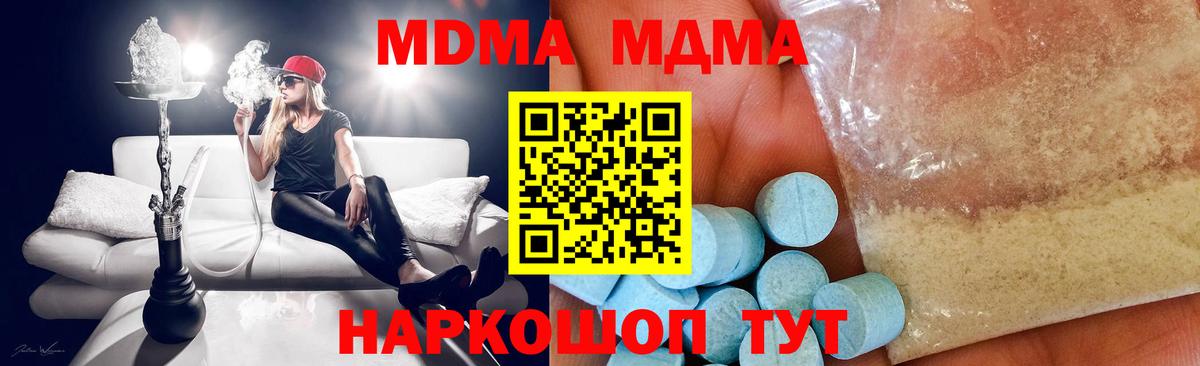 MDMA  MDMA кристаллы  MDMA кристаллы  Вход с VPN  Прокопьевск 