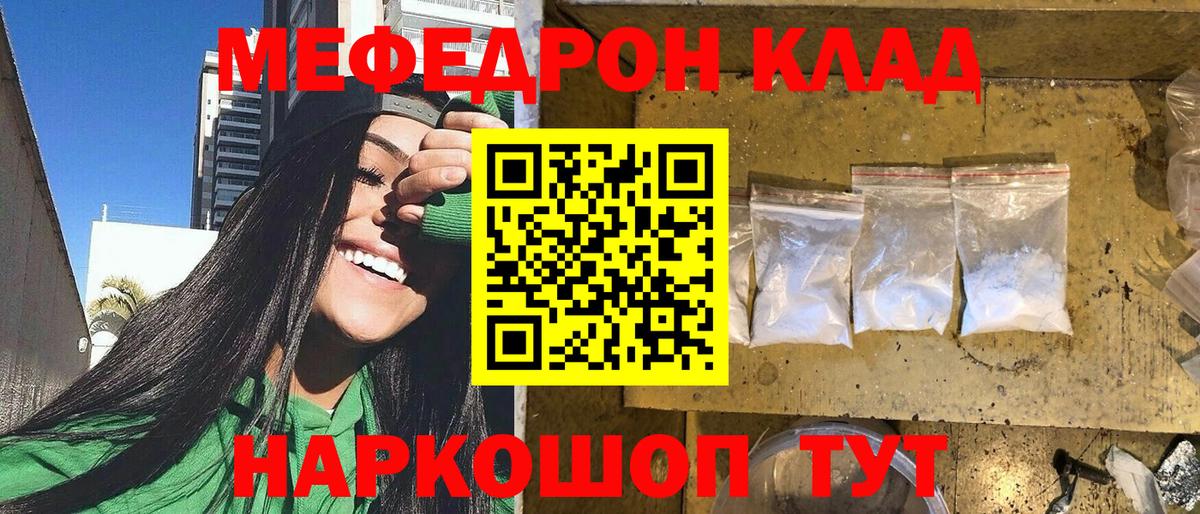 Прокопьевск  МЕФ VHQ  Вход с VPN  Меф  Меф mephedrone 