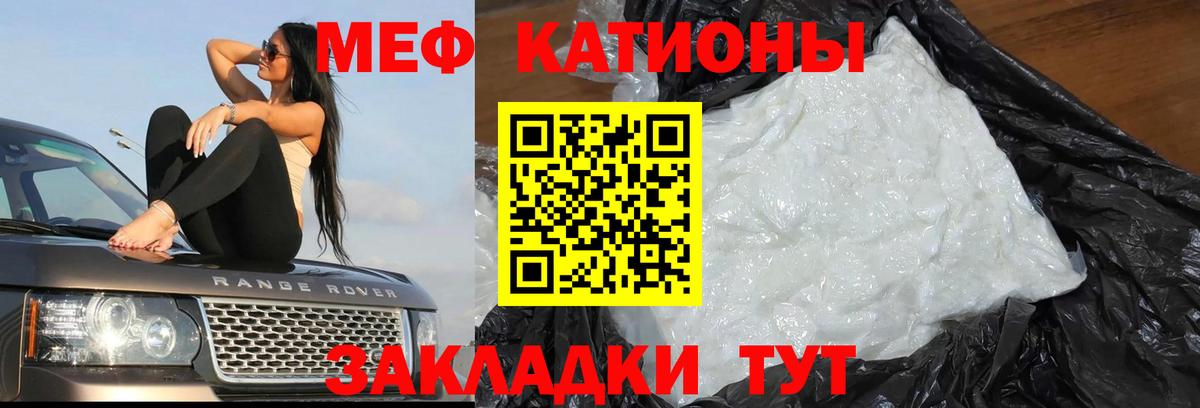 Мефедрон кристаллы Прокопьевск