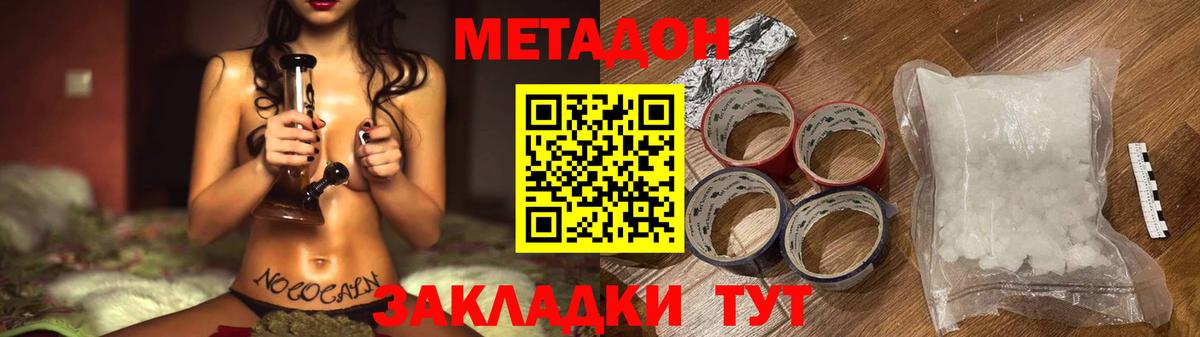 Метадон VHQ Прокопьевск