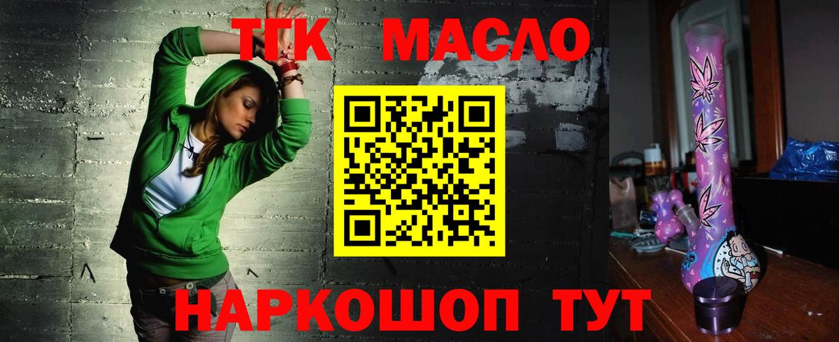 Дистиллят ТГК концентрат Прокопьевск