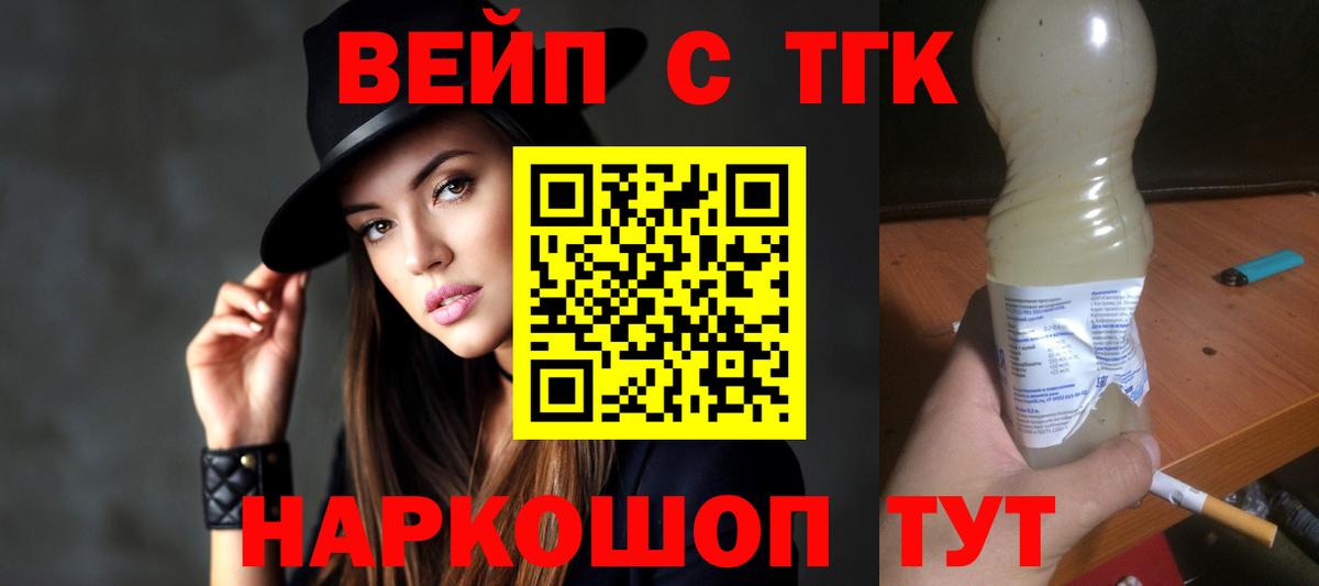 Прокопьевск  ТГК жижа  Вход с VPN 