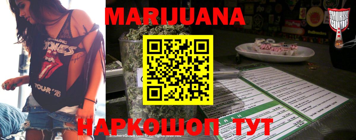 МАРИХУАНА White Widow Прокопьевск